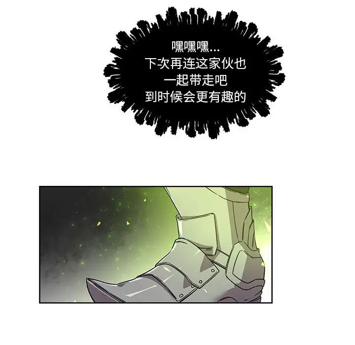 亲爱的你-Liebling！第19话