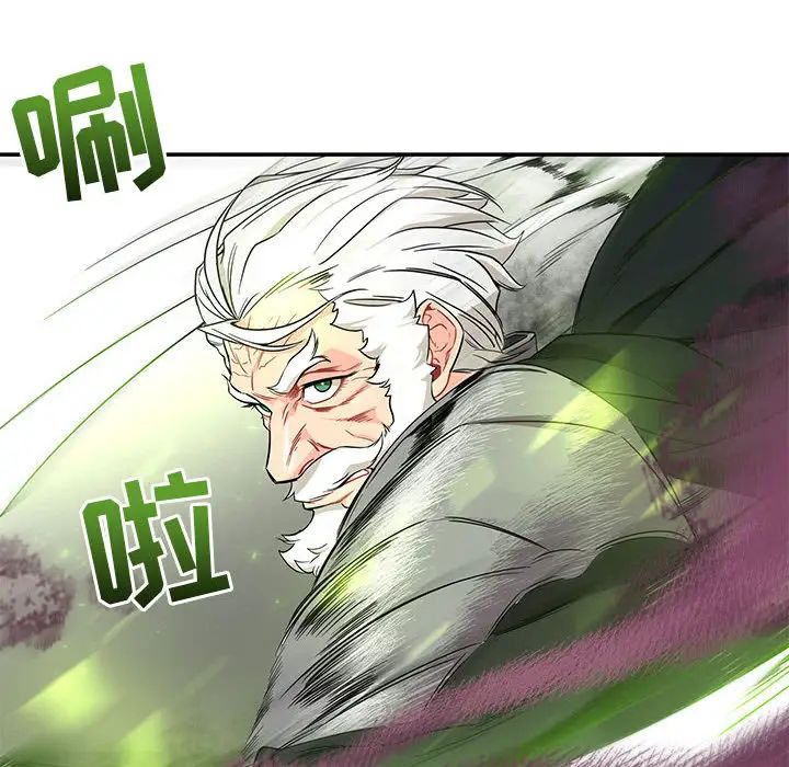 親愛的你-Liebling！第19話