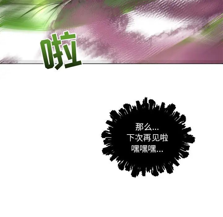 亲爱的你-Liebling!第19话