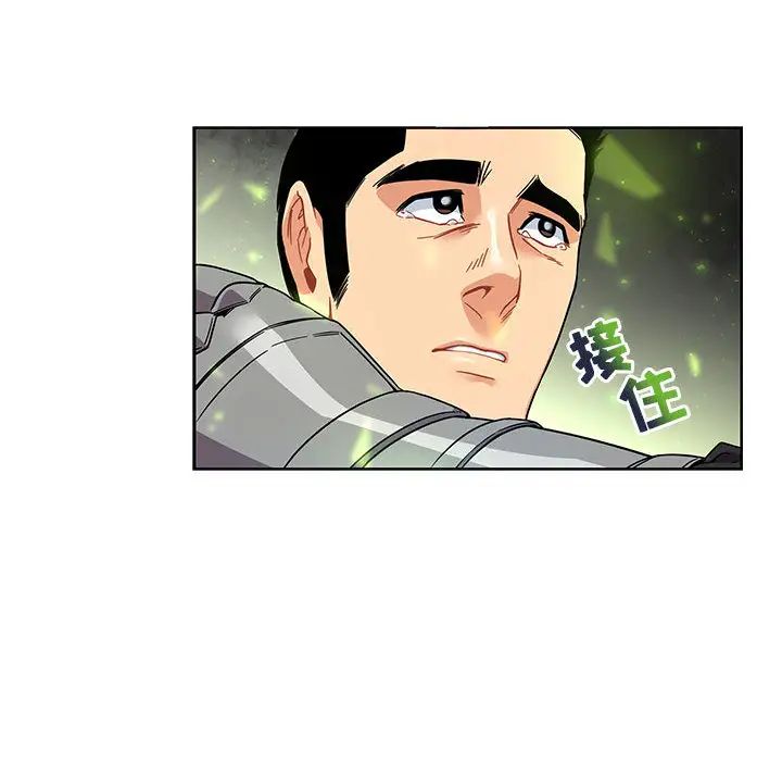 親愛的你-Liebling！第19話