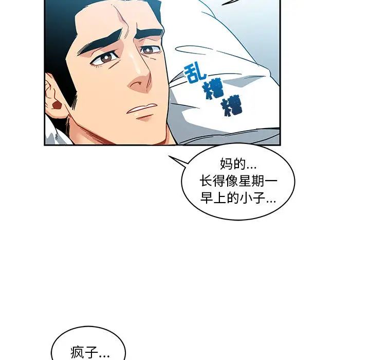 亲爱的你-Liebling！第19话