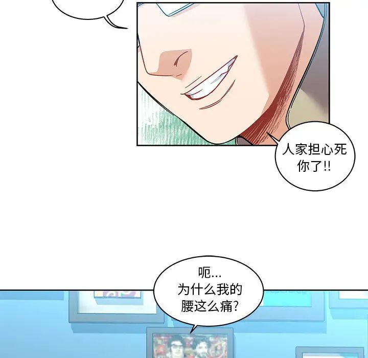 亲爱的你-Liebling！第19话