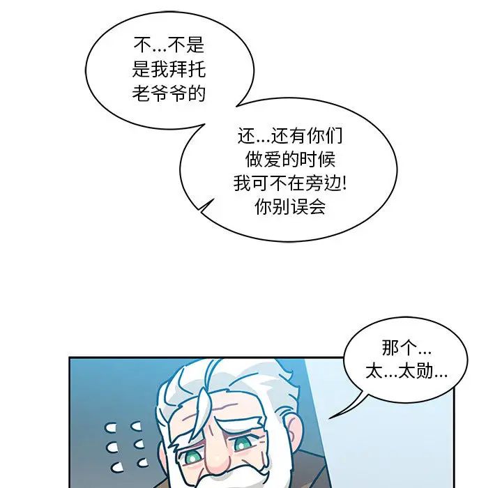 亲爱的你-Liebling！第19话