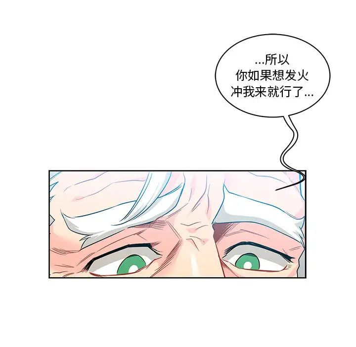 亲爱的你-Liebling!第19话