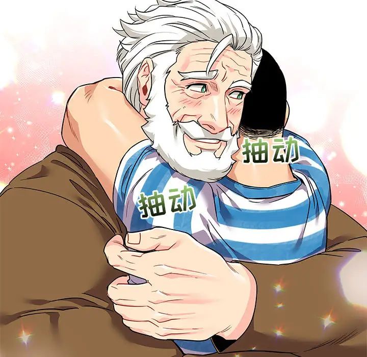 亲爱的你-Liebling!第19话