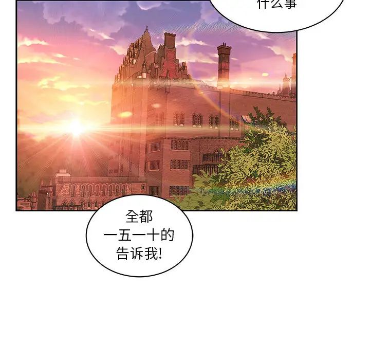 亲爱的你-Liebling!第19话