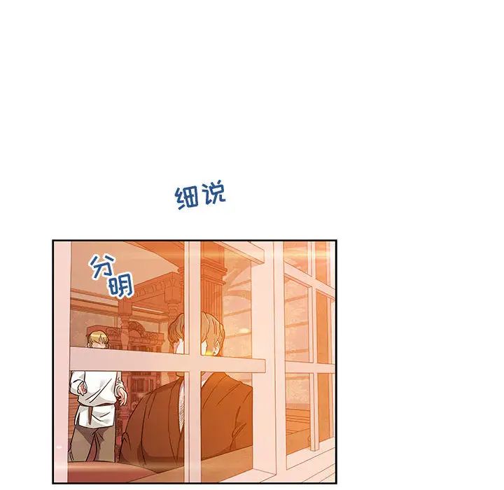 亲爱的你-Liebling！第19话