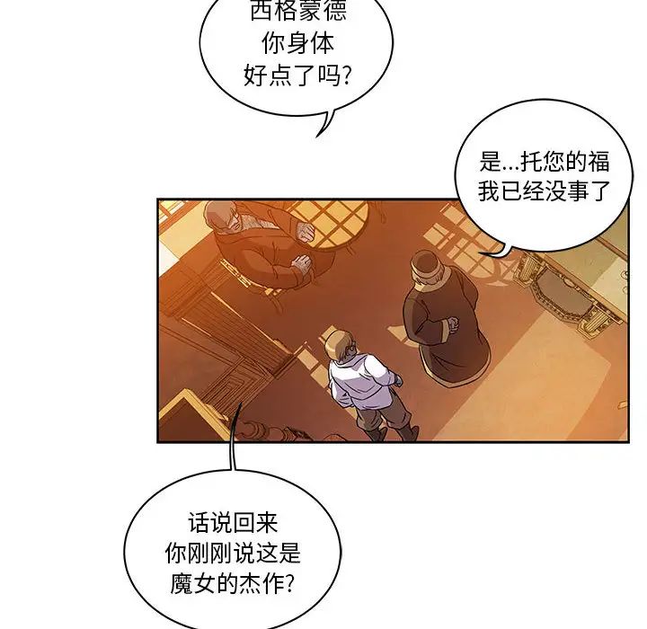 親愛的你-Liebling！第19話