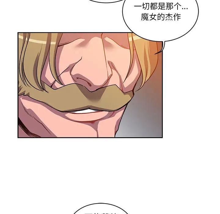 亲爱的你-Liebling!第19话