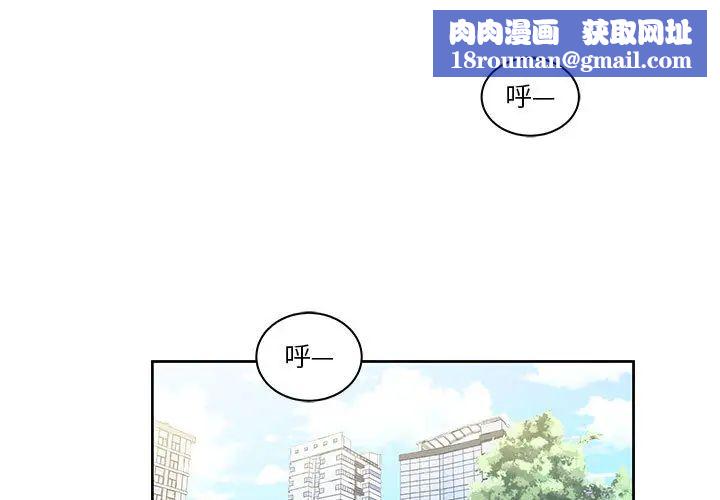 亲爱的你-Liebling!第20话