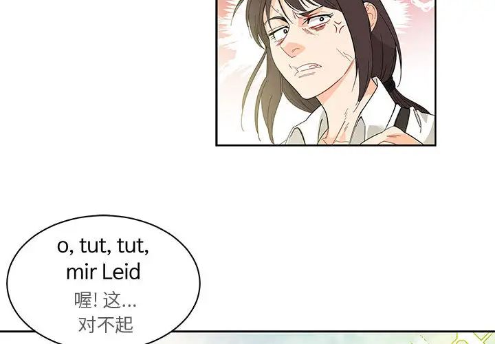 亲爱的你-Liebling!第20话