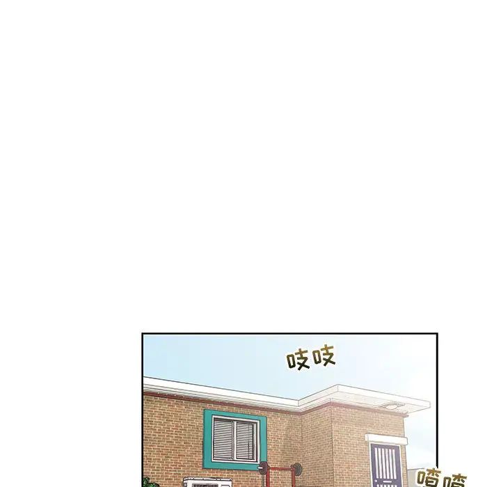 亲爱的你-Liebling!第20话