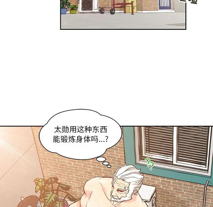 亲爱的你-Liebling!第20话