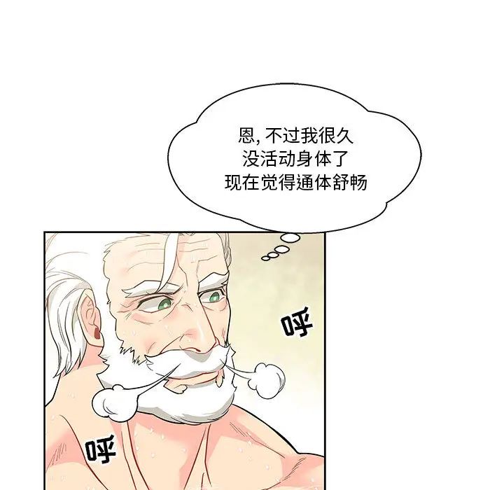 亲爱的你-Liebling！第20话