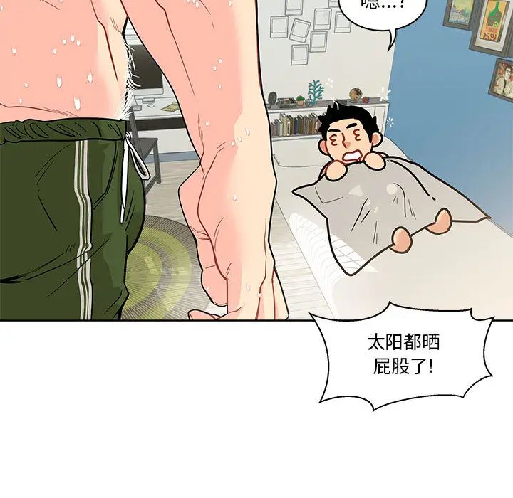 亲爱的你-Liebling！第20话