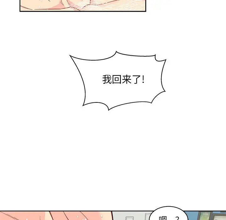 亲爱的你-Liebling！第20话