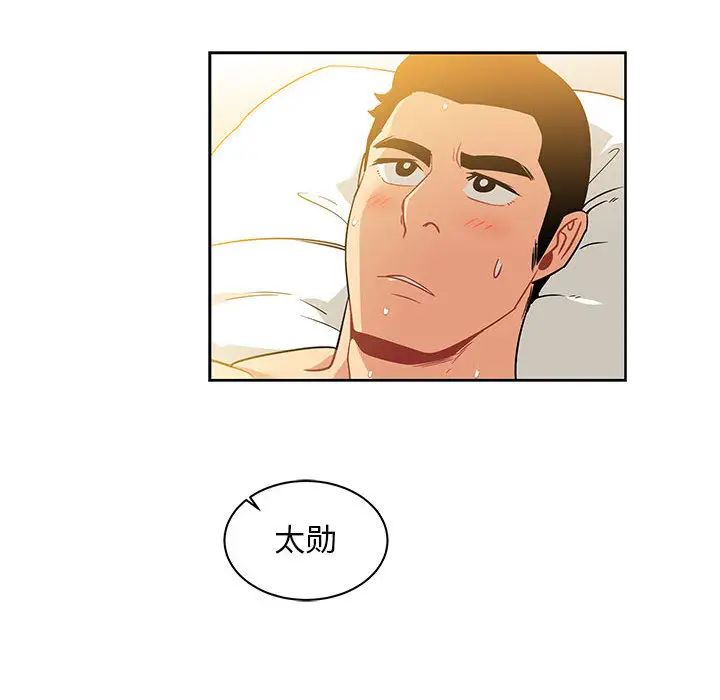 亲爱的你-Liebling！第20话