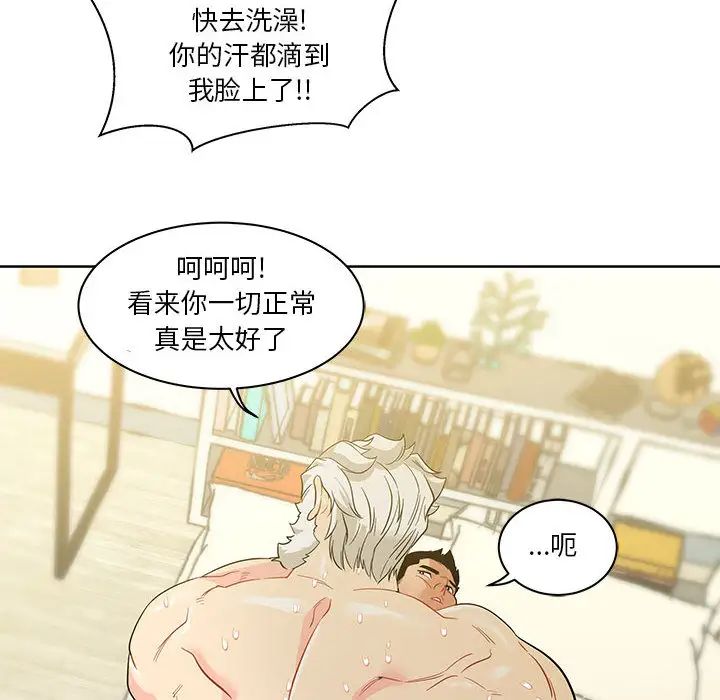 亲爱的你-Liebling!第20话