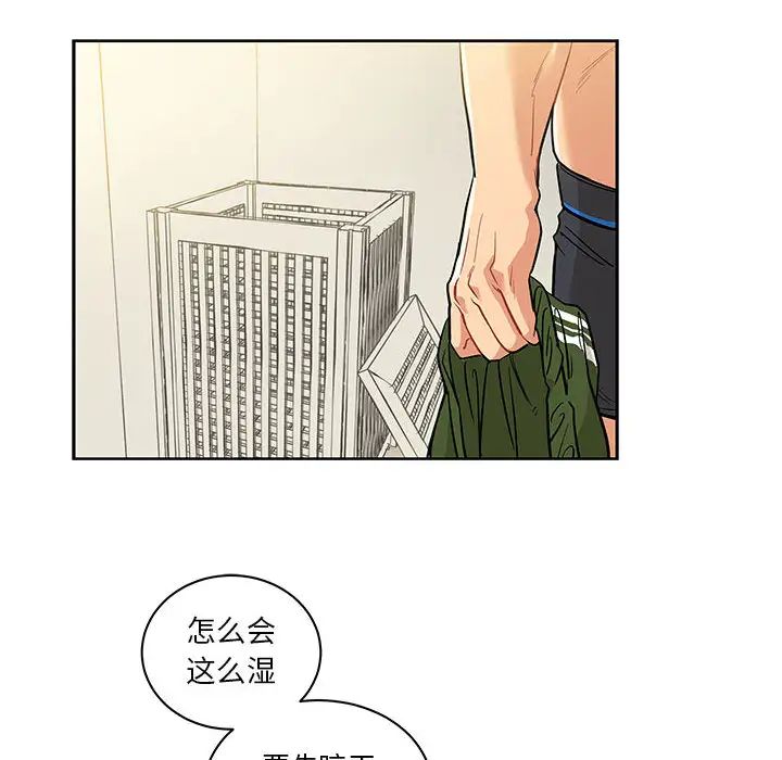 亲爱的你-Liebling！第20话