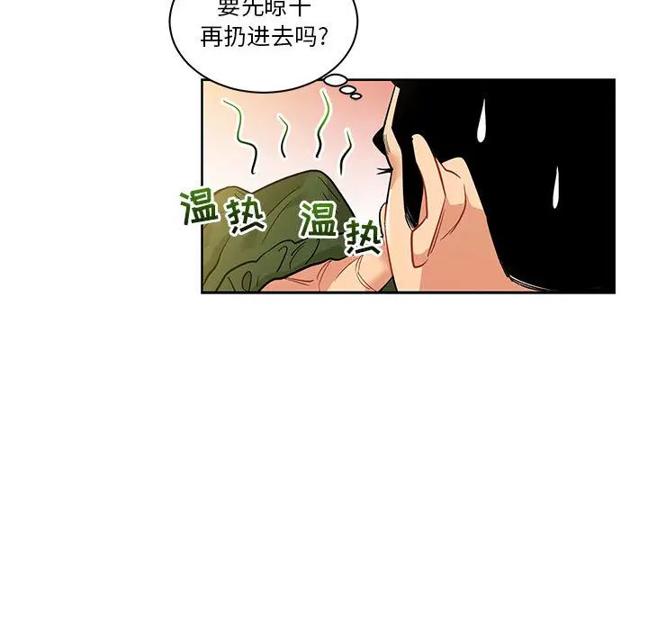 亲爱的你-Liebling!第20话