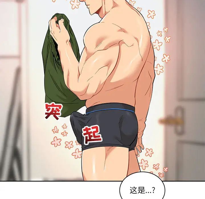 亲爱的你-Liebling！第20话