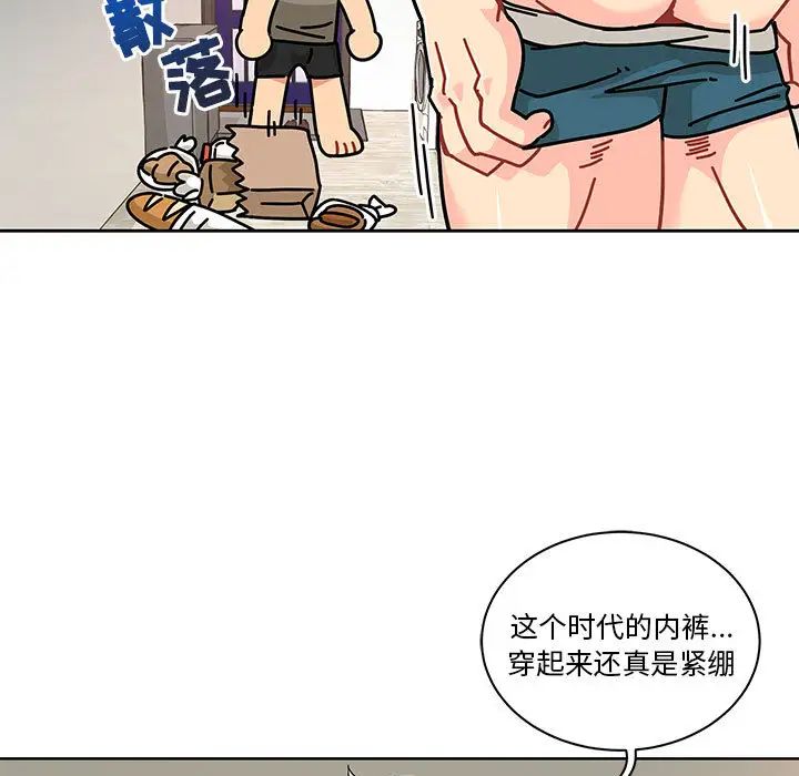 亲爱的你-Liebling!第20话