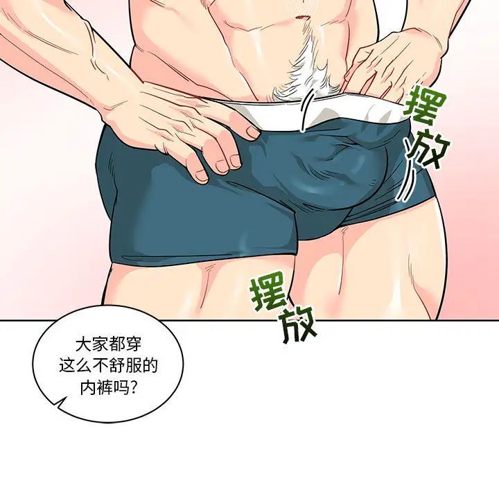 亲爱的你-Liebling！第20话