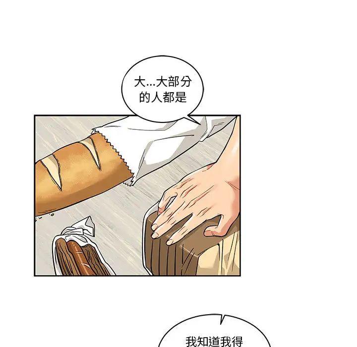 亲爱的你-Liebling！第20话