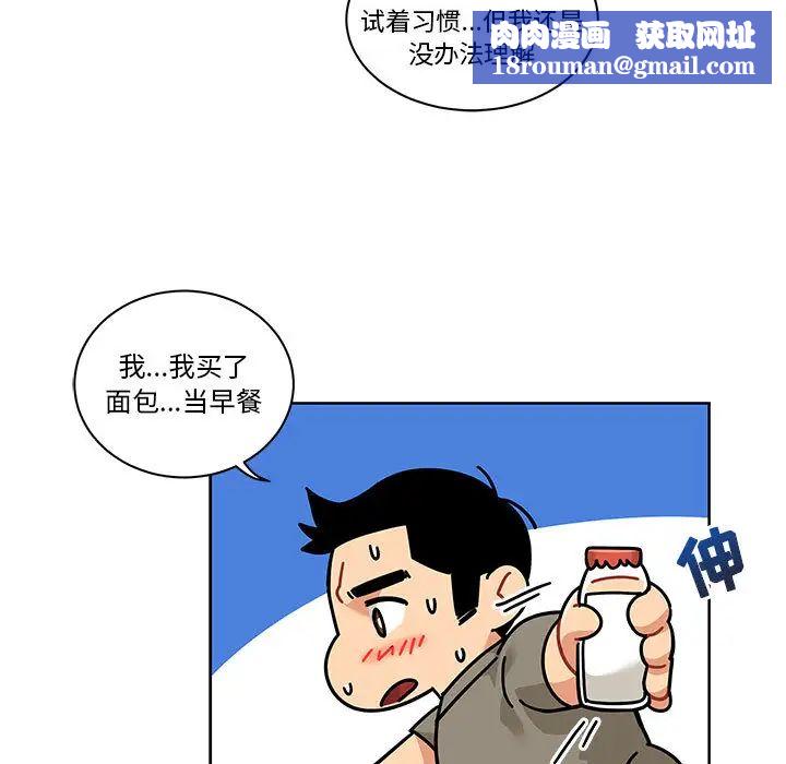 亲爱的你-Liebling！第20话