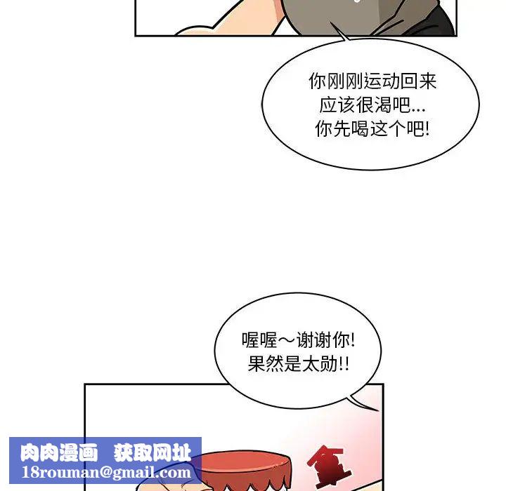 亲爱的你-Liebling！第20话