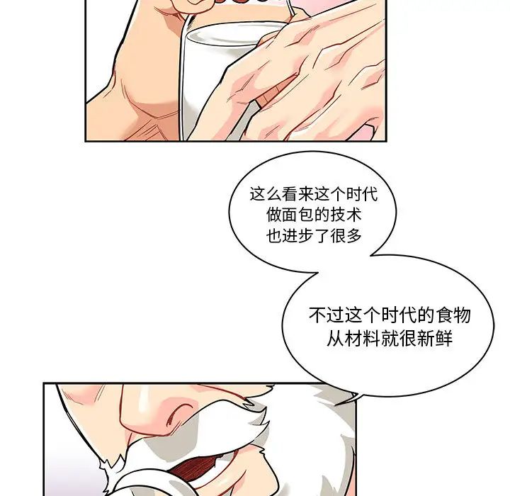 亲爱的你-Liebling！第20话