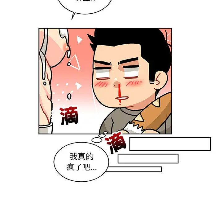 亲爱的你-Liebling！第20话