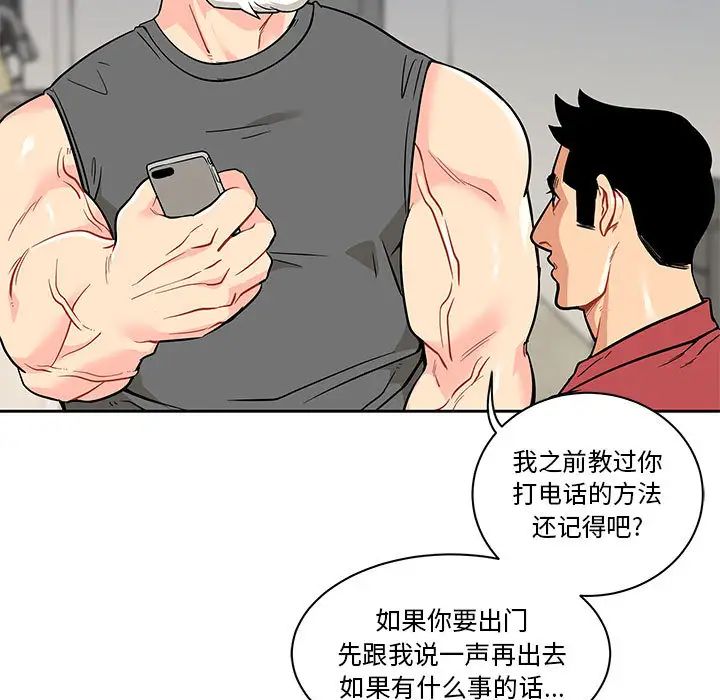 亲爱的你-Liebling!第20话