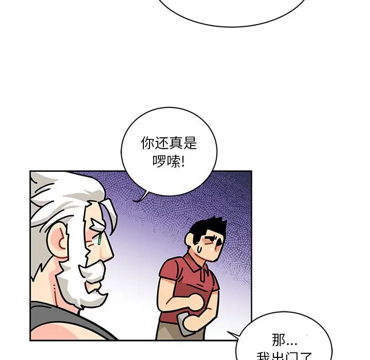 亲爱的你-Liebling!第20话