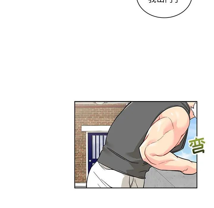 亲爱的你-Liebling!第20话