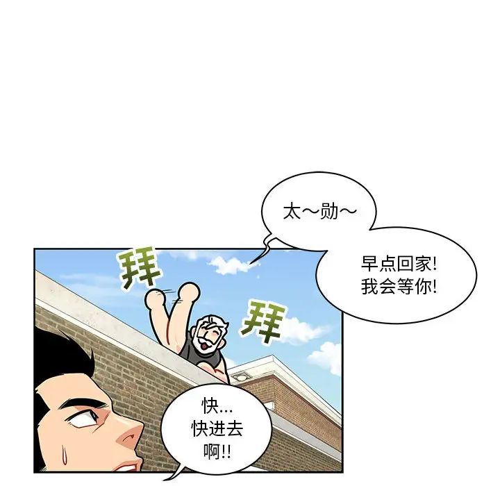 亲爱的你-Liebling!第20话