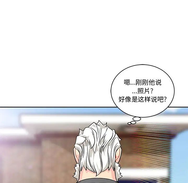 亲爱的你-Liebling!第20话