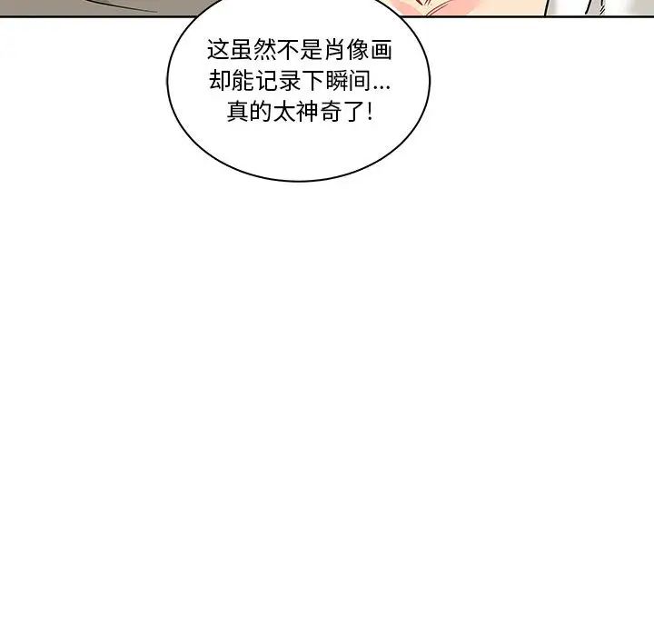 亲爱的你-Liebling!第20话