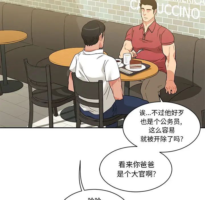 亲爱的你-Liebling!第20话