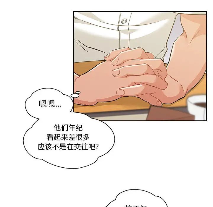 亲爱的你-Liebling!第20话