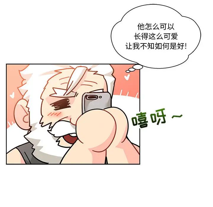 亲爱的你-Liebling！第20话