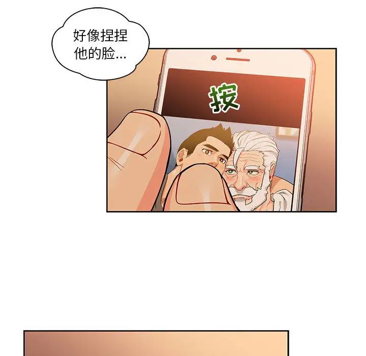 亲爱的你-Liebling!第20话