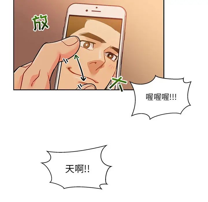 亲爱的你-Liebling！第20话