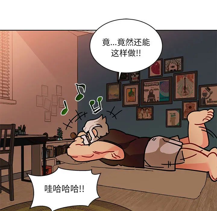 亲爱的你-Liebling！第20话