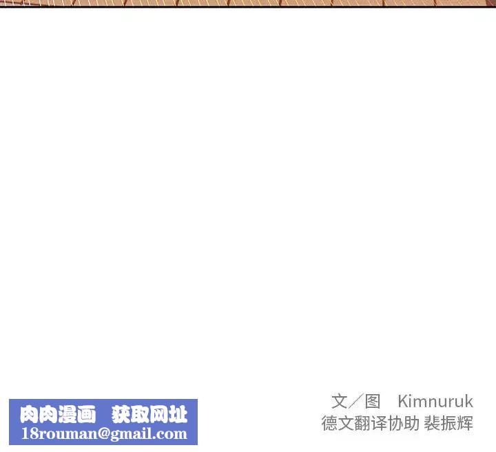 亲爱的你-Liebling！第20话