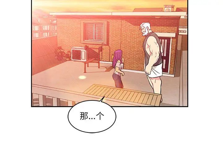 親愛的你-Liebling！第21話