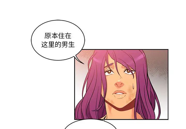 亲爱的你-Liebling！第21话