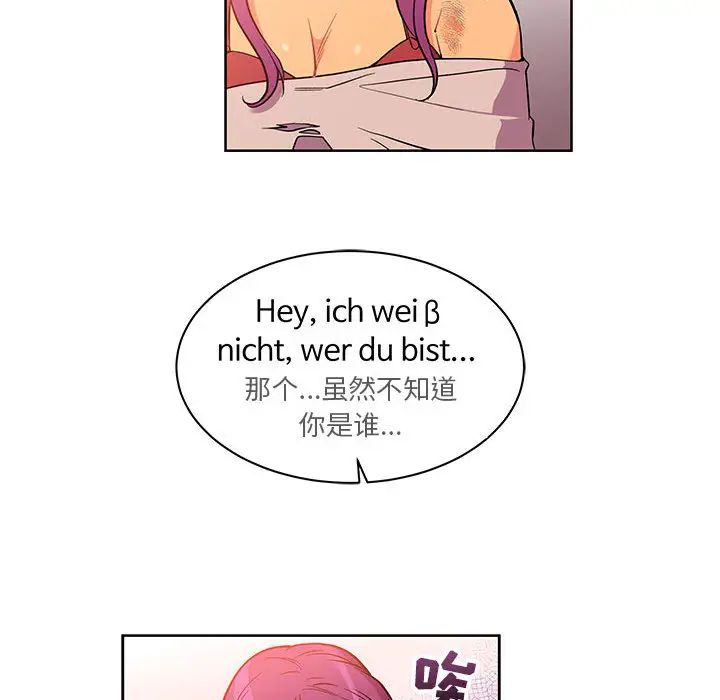 亲爱的你-Liebling！第21话