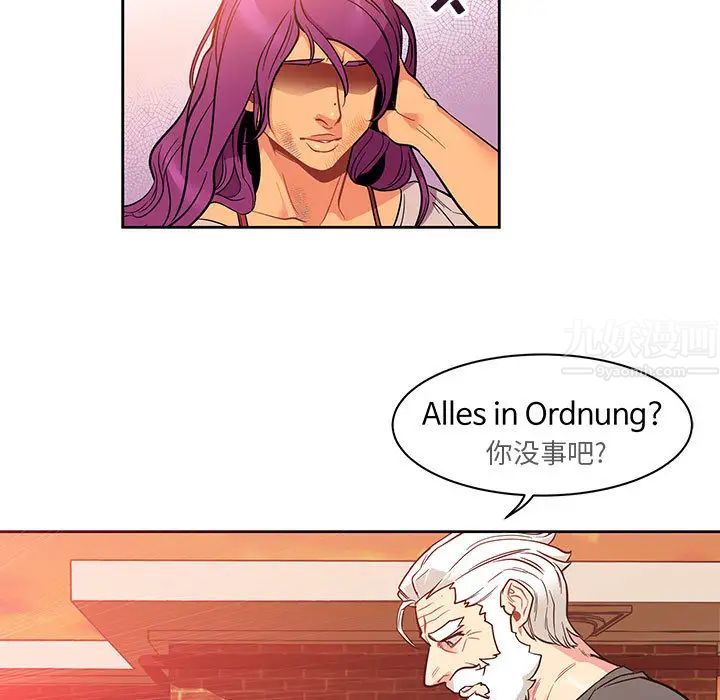 亲爱的你-Liebling！第21话