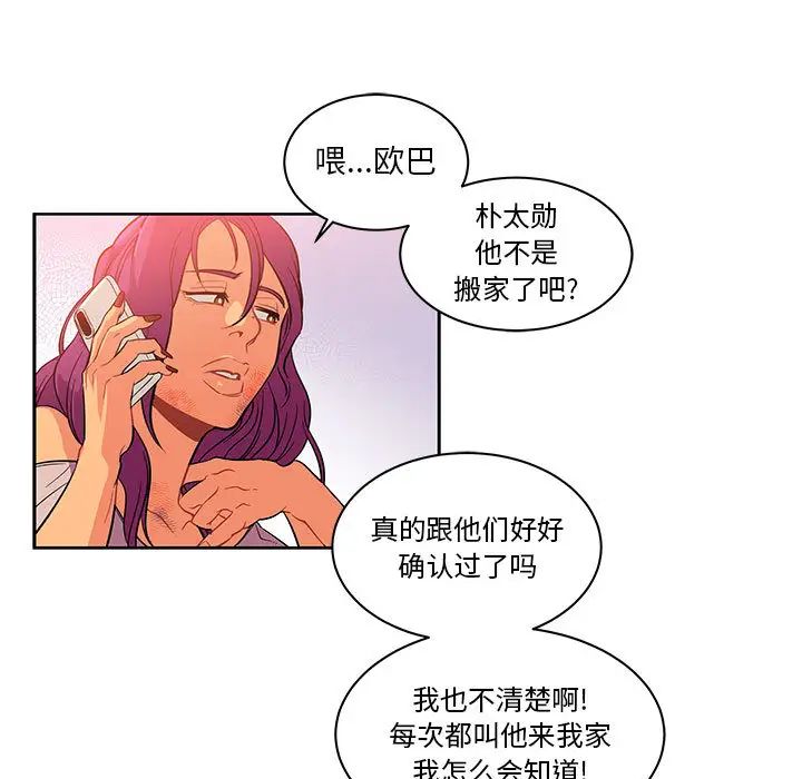 亲爱的你-Liebling！第21话